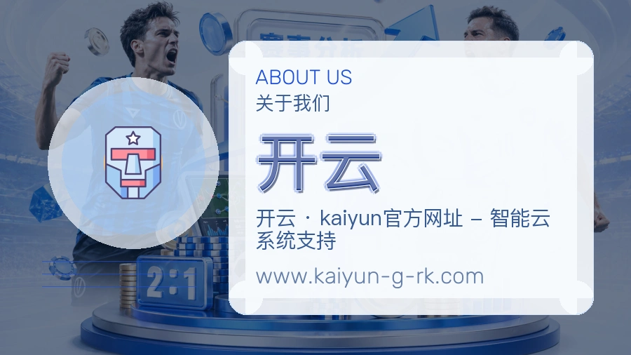 开云